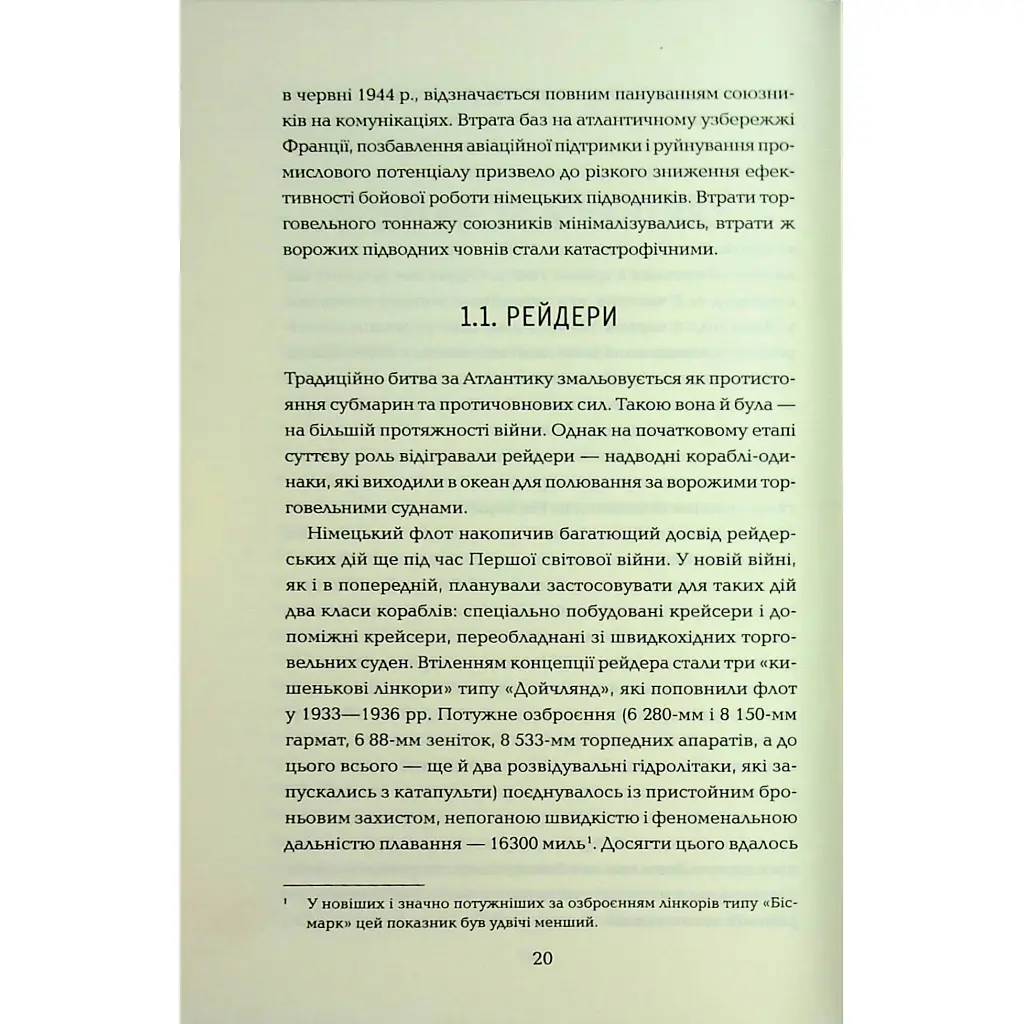 Книга Хрестовий похід у Європу - Андрій Галушка, Андрій Харчук КСД (9786171513709) - фото 8