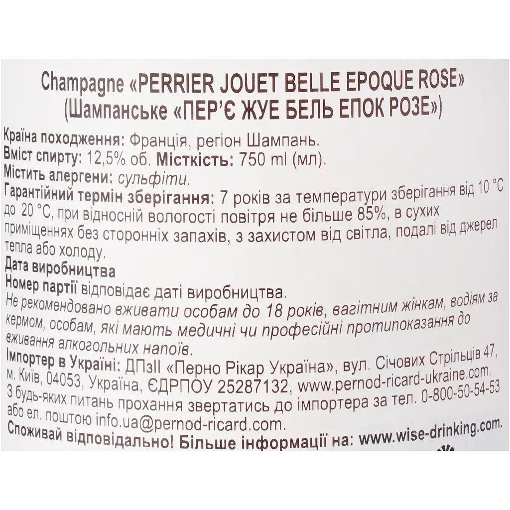 Шампанське Perrier Jouet Belle Epoque Rose рожеве брют 12% 0.75 л - фото 9