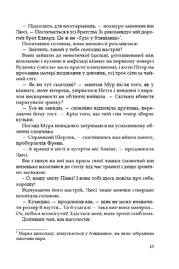 Три любові - фото 12