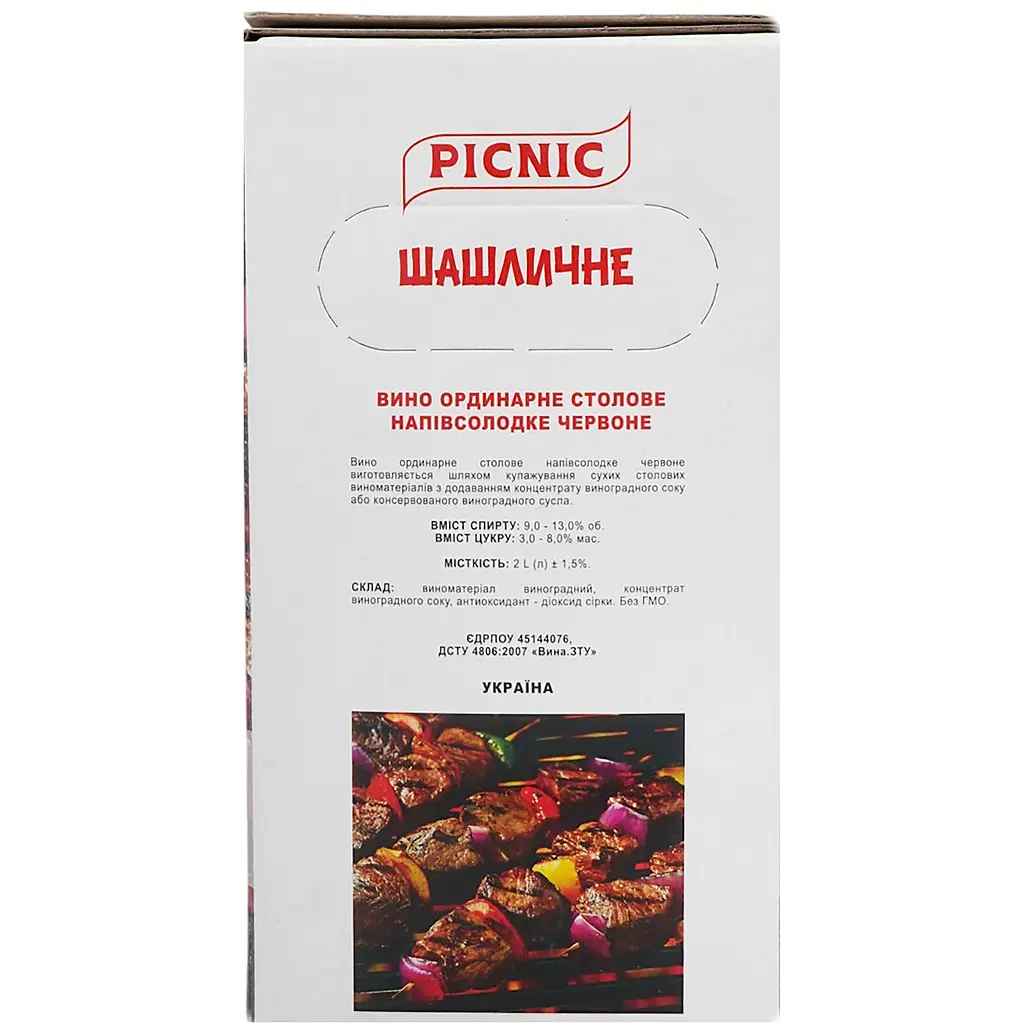 Вино столове Picnic Шашличне напівсолодке червоне 9-12% 2 л - фото 4