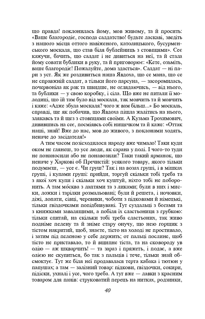 Маруся - фото 12