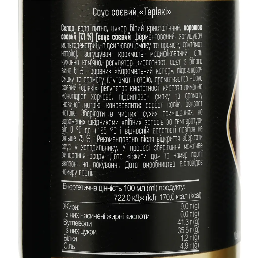 Соус соевый Akura Терияки 200 мл - фото 3