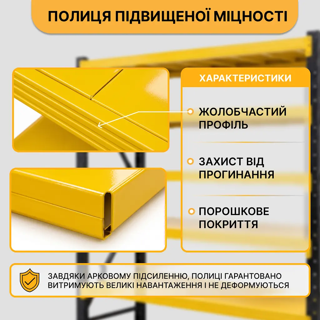 Металевий стелаж LEOBRO Premium Pro 200 х 200 х 50 см, 300кг/полиця, 5 полиць (LB-R132) - фото 6