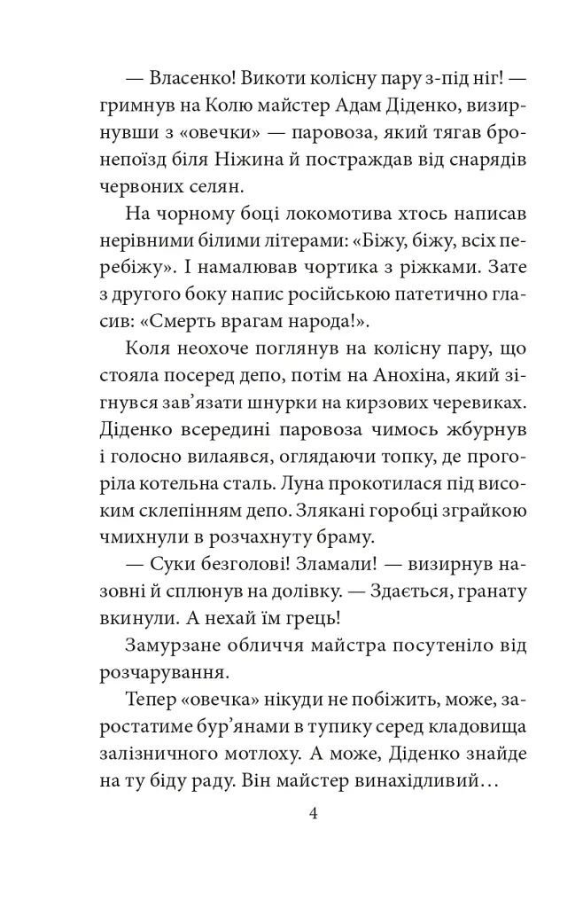 Трибунал апостолів - фото 5