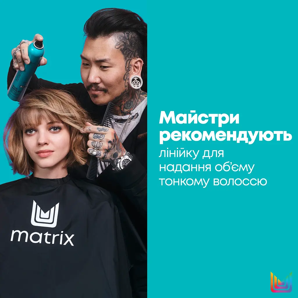 Спрей Matrix High Amplify Wonder Boost для надання об'єму тонкому волоссю прикореневий 250 мл - фото 7