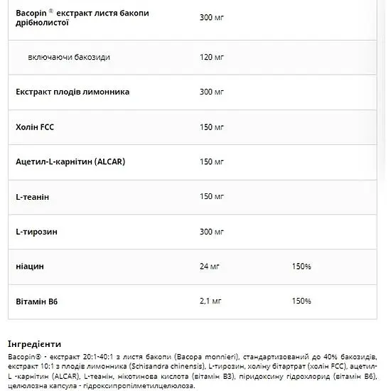 Ноотроп для мозга UNS Na Pamiec Memovit 90 капсул (100-10-5789303-20) - фото 2