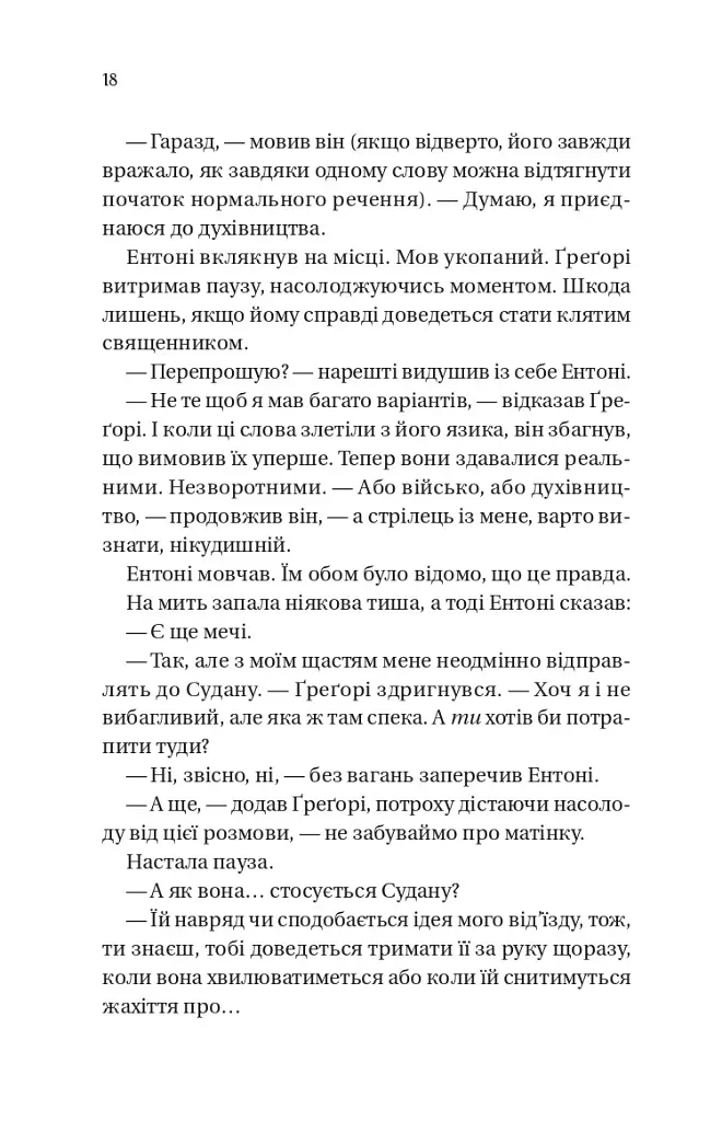 Бріджертони. На шляху до весілля. Книга 8 - Джулія Куїнн - фото 6