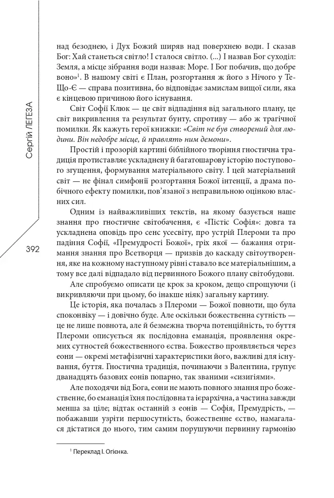 Агла. Алеф - фото 20