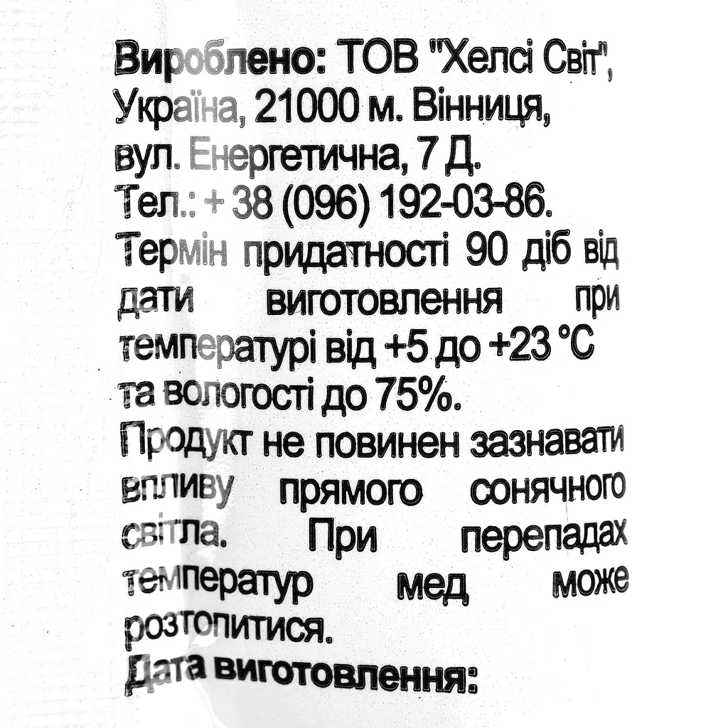 Козинак Healthy Sweets арахісовий медовий 50 г (930579) - фото 3