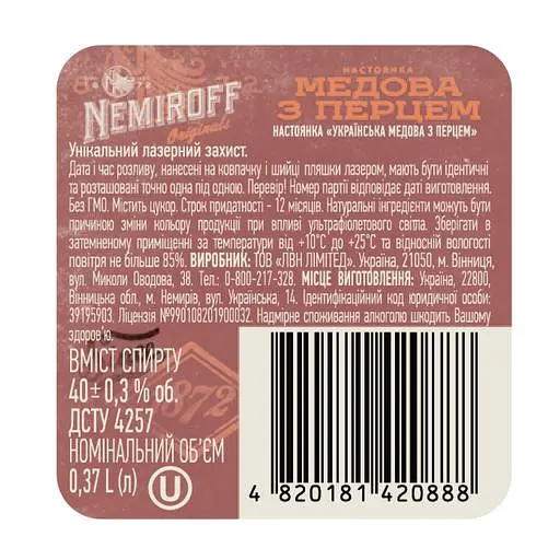 Настоянка Nemiroff Originals Українська медова з перцем 40% 0.37 л (91452) - фото 5