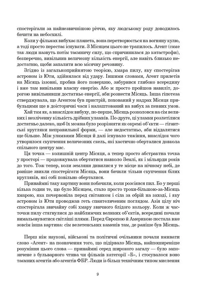 Сімміс - фото 15