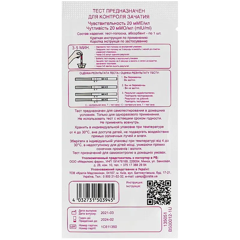 Тест-полоска для определения беременности Mamacheck 1 шт. - фото 2