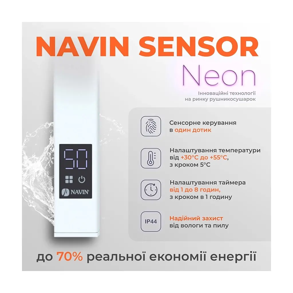 Сушарка для рушників Navin Грандіс, 800х480х161мм, таймер-регулятор, сталь, білий, праве підключення (12-108053-4880) - фото 7