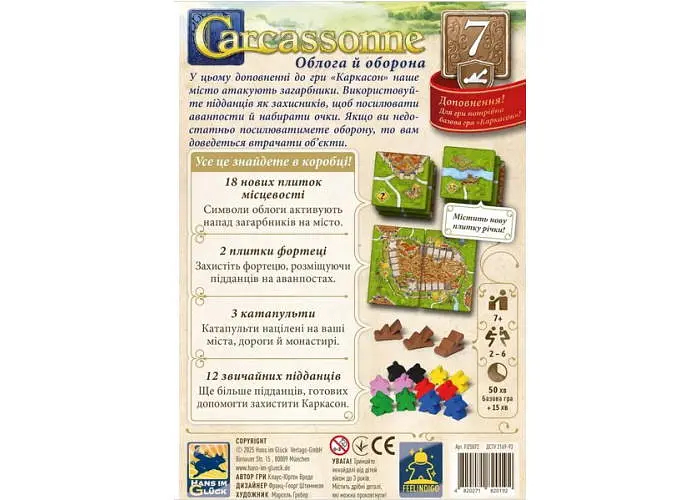 Настольная игра Feelindigo Каркассон: Осада и оборона (Carcassonne: Siege and Defense) (укр.) (FI25072) - фото 3
