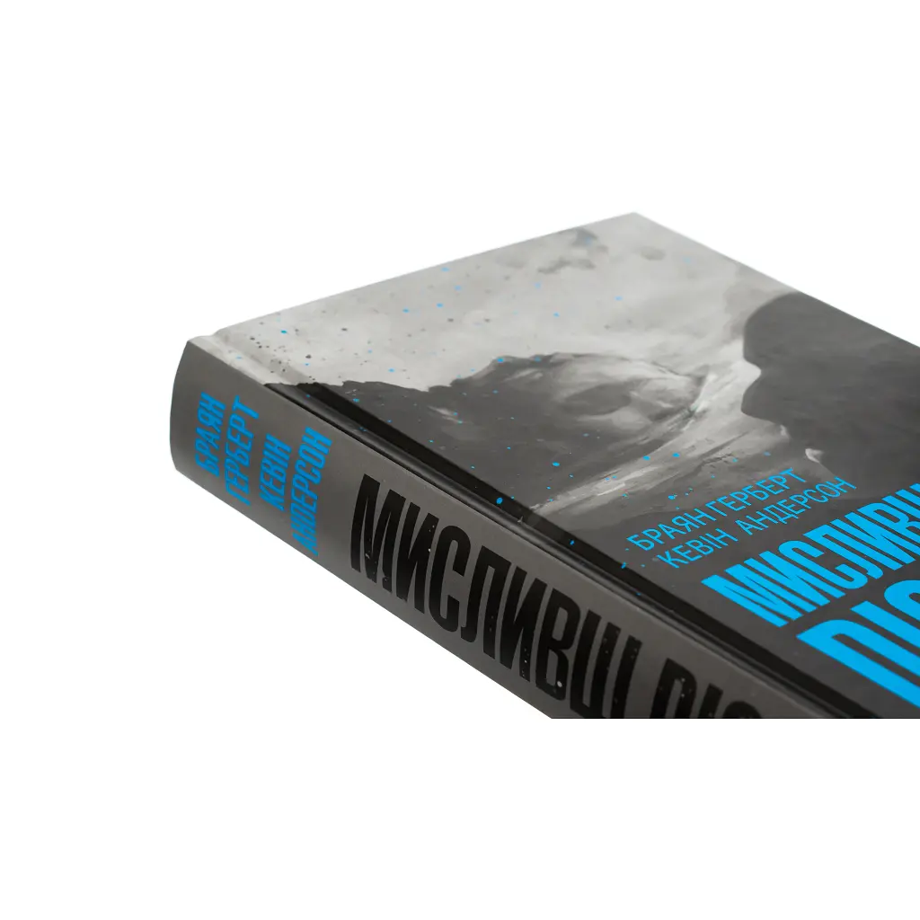 Книга Мисливці Дюни - Браян Герберт, Кевін Андерсон КСД (9786171508866) - фото 6