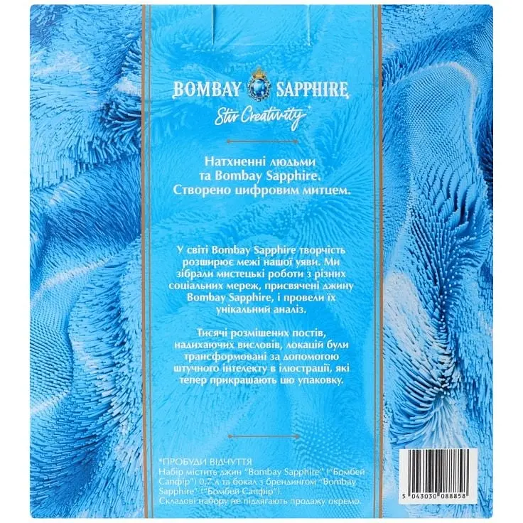 Уценка. Набор: Джин Bombay Sapphire 47% 0.7 л + бокал - фото 3