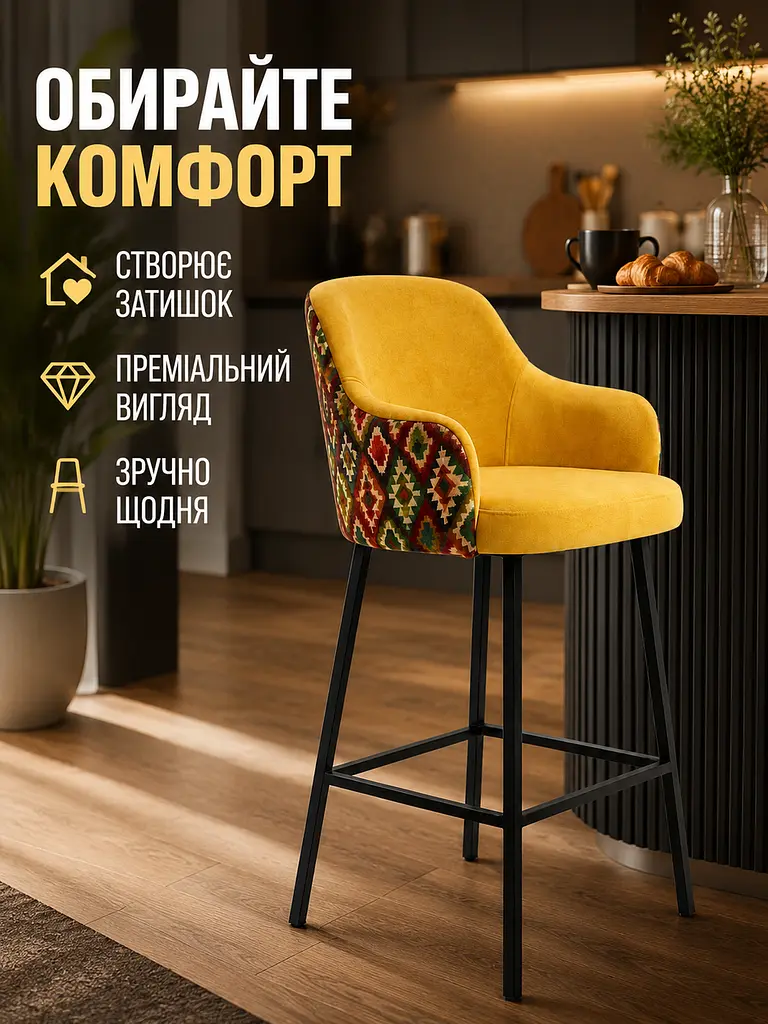 Стілець для барної стійки Ріо з акцентною спинкою Хокер з м’яким сидінням 50×47 см, висота 111 см, теракотовий (49676307) - фото 8