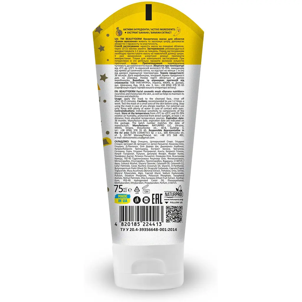 Косметическая маска для лица Beauty Derm Банан питание 75 мл - фото 2