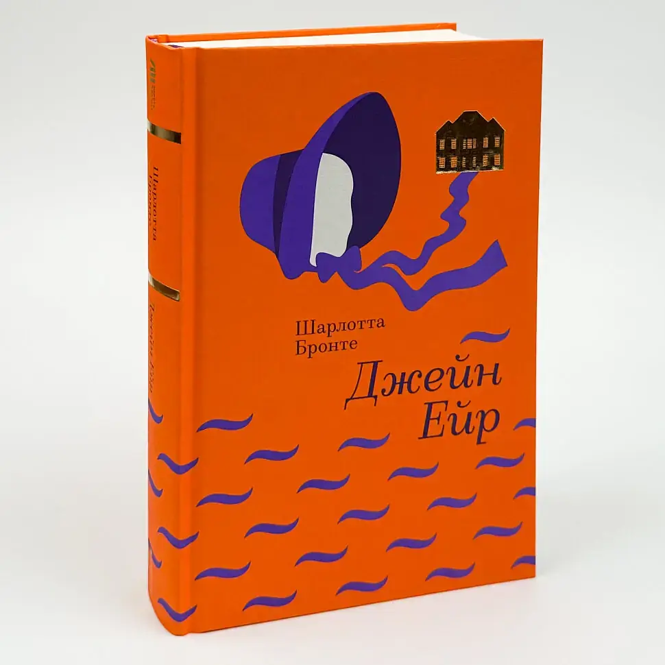 Джейн Ейр - Шарлотта Бронте | Книголав, книга українською, нова, тверда - фото 2