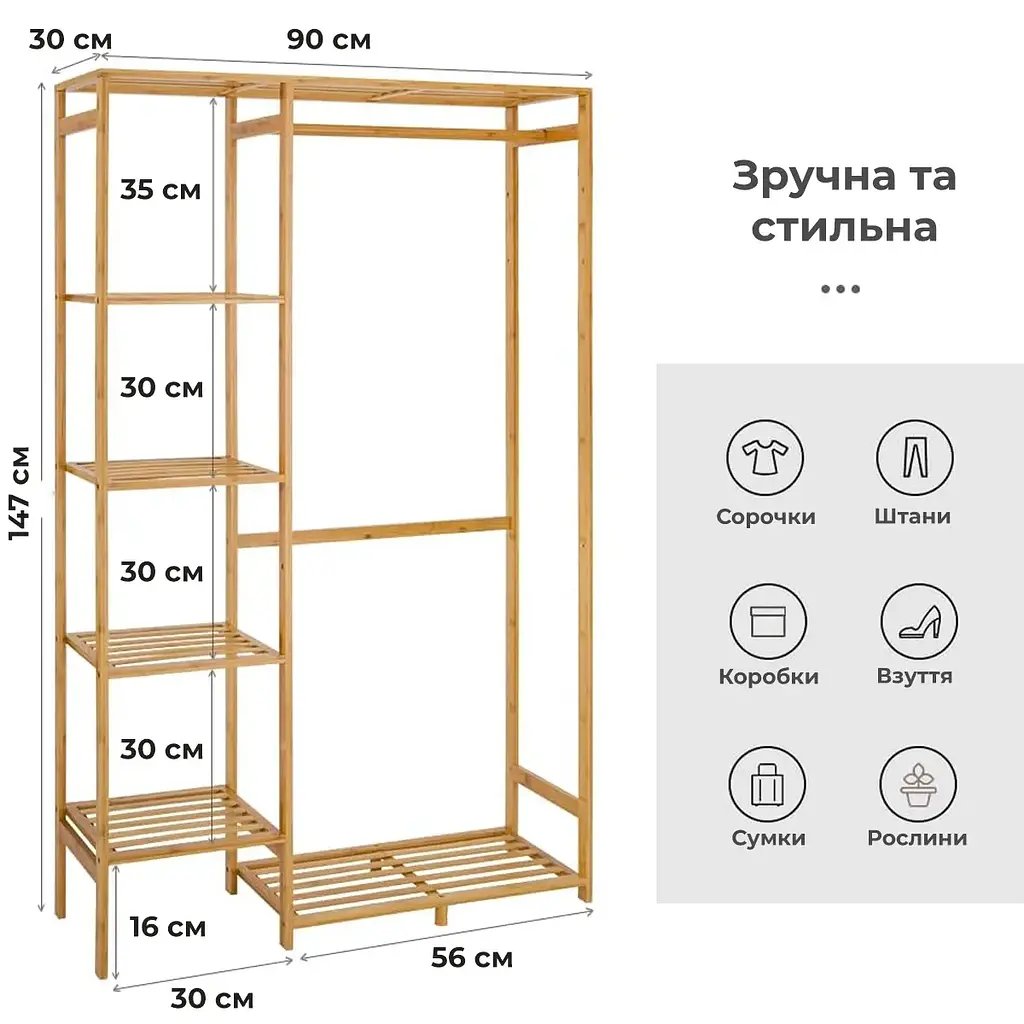 Вешалка стойка Supretto для одежды напольная бамбуковая (91670001) - фото 5