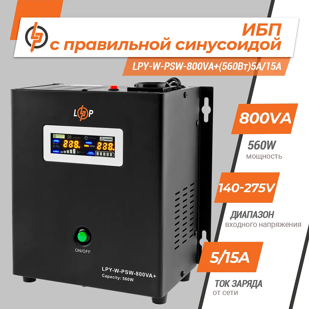 ДБЖ з правильною синусоїдою 12V LPY-W-PSW-800VA+(560Вт)5A/15A - фото 2
