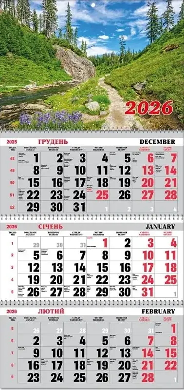 Календар квартальний на трьох пружинах Арт.BG3 26-16
