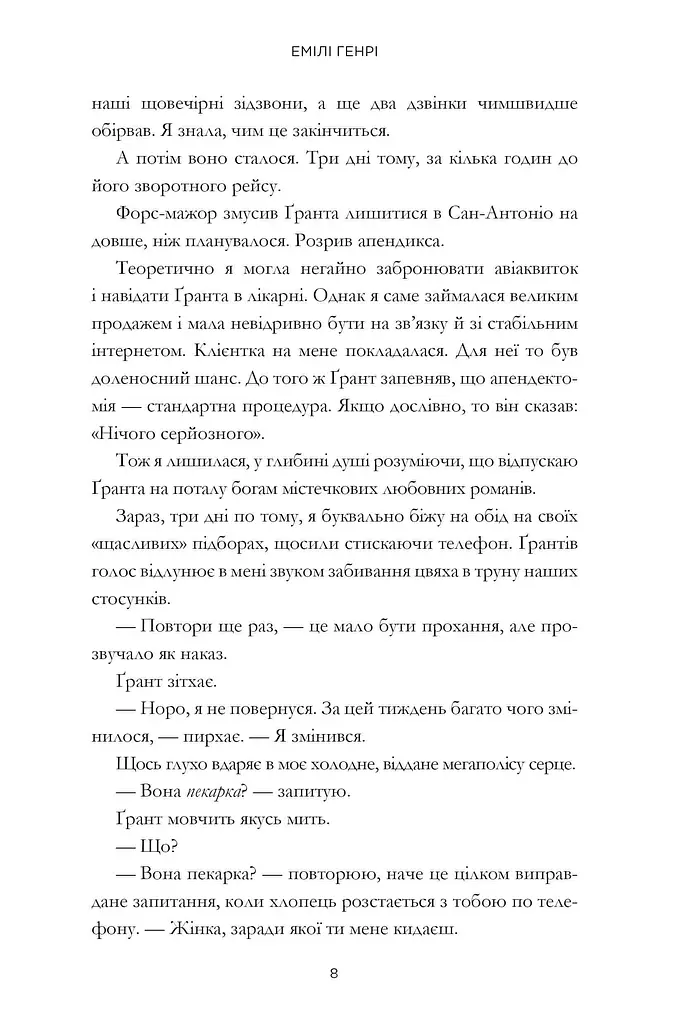 Книголюби - фото 6