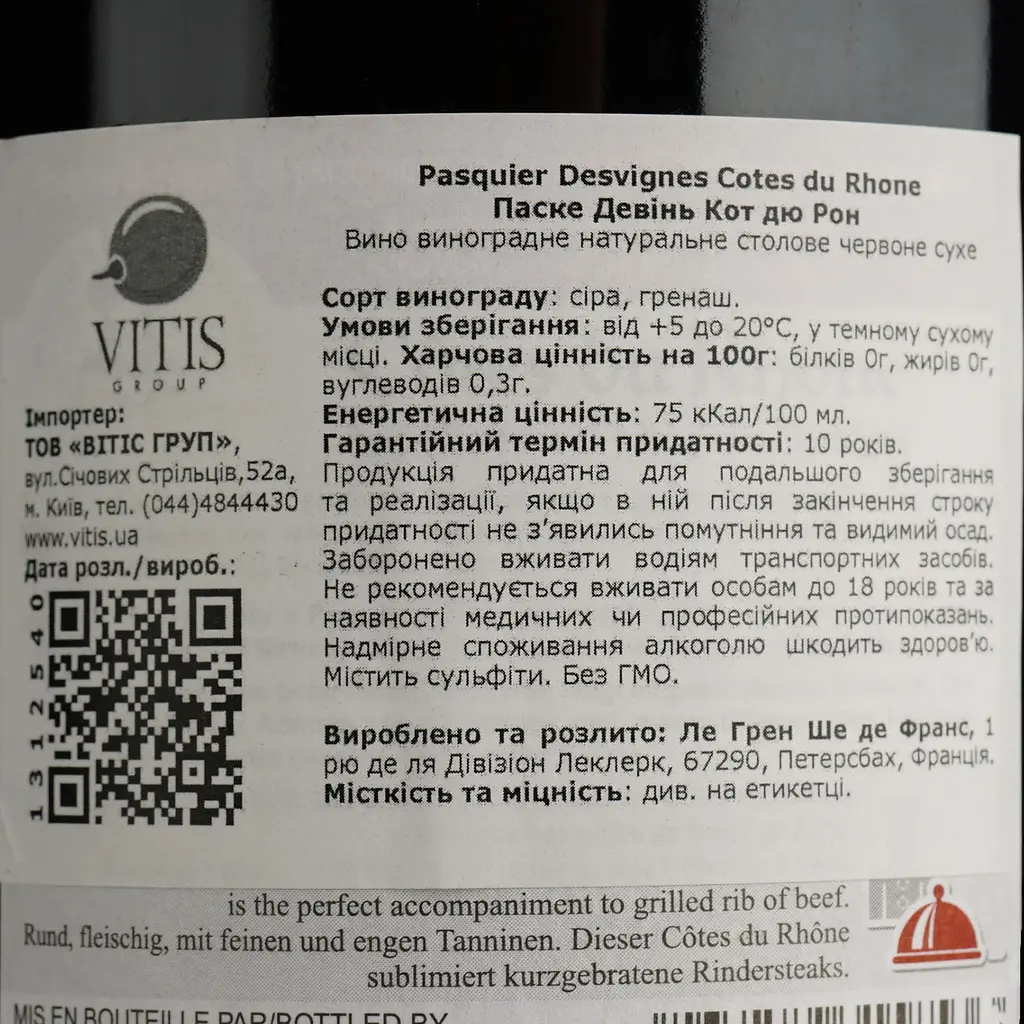 Вино Pasquier Desvignes Cotes du Rhone Rouge, красное, сухое, 13%, 0,75 л - фото 4
