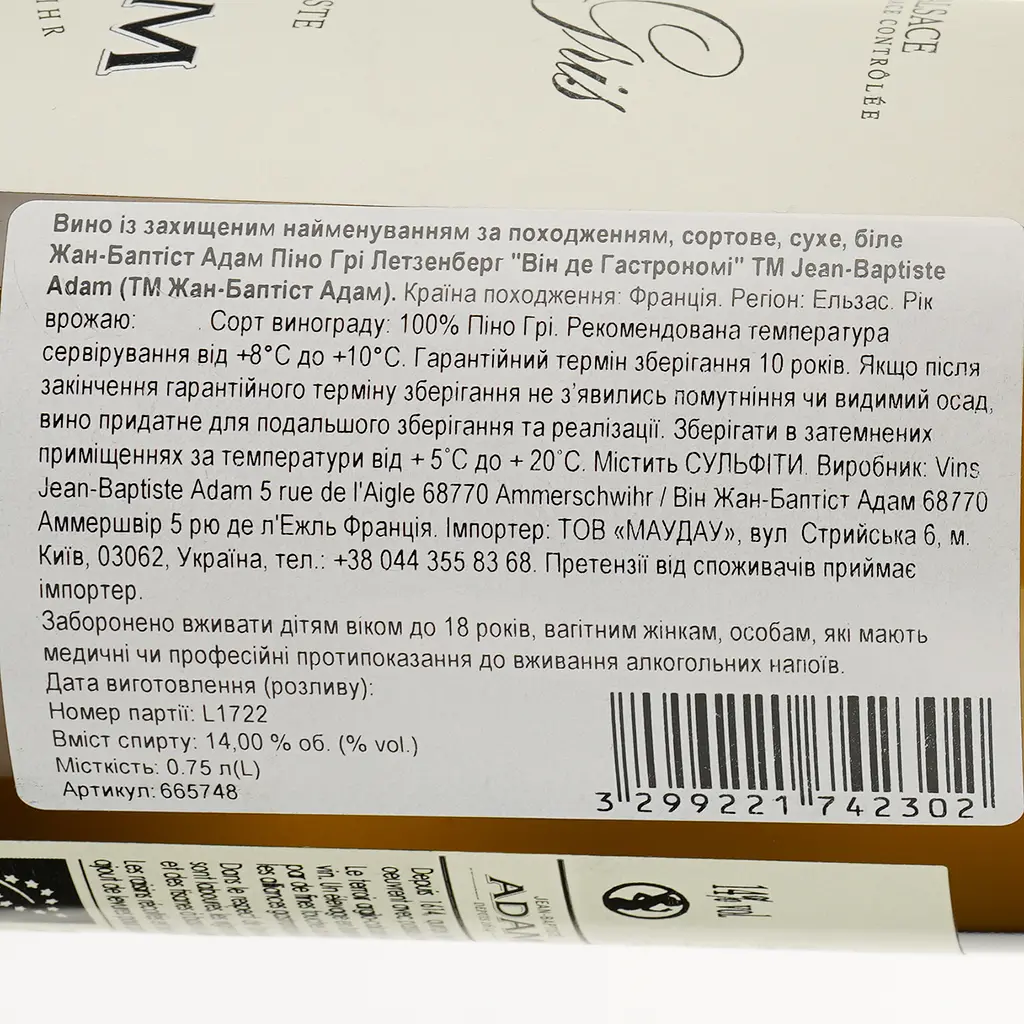 Вино Jean-Baptiste Adam Pinot Gris Letzenberg 2019 біле сухе 0.75 л - фото 3