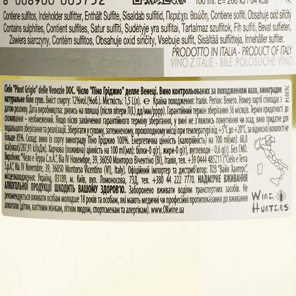 Вино Cielo Pinot Grigio Delle Venezie DOC белое сухое 1.5 л - фото 4