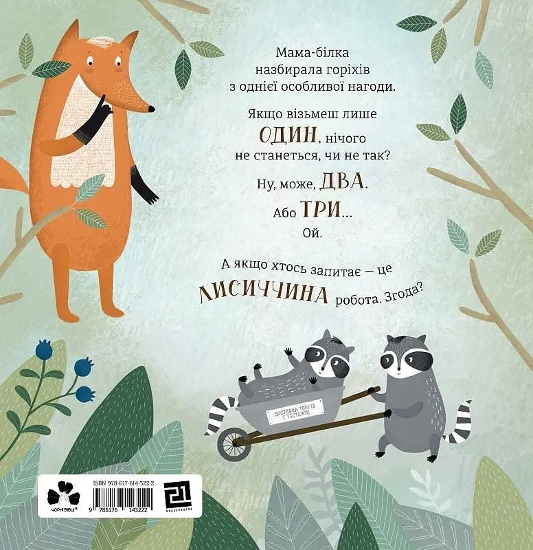 Горістечко - фото 2