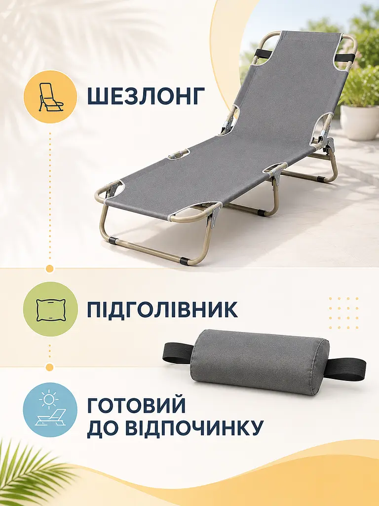 Шезлонг розкладний сірий 176×56×28 см з підголівником для саду, пляжу та кемпінгу (49676043) - фото 7