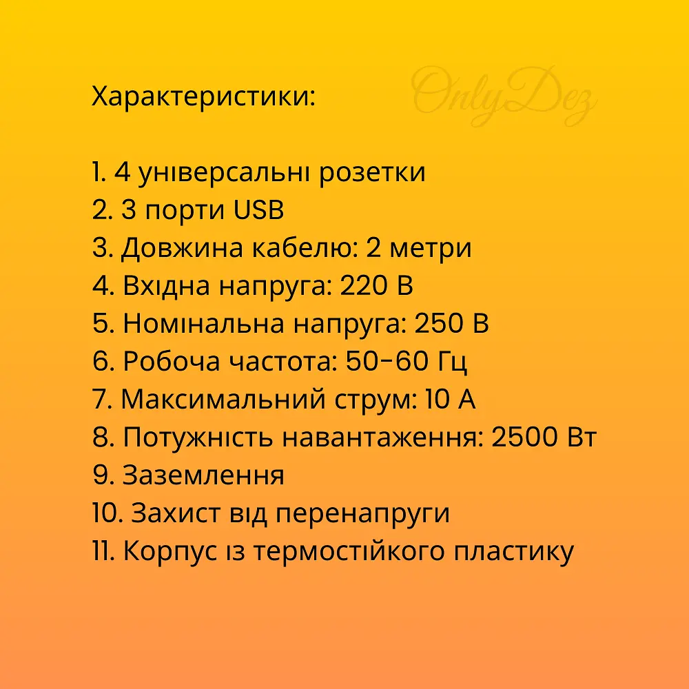 Подовжувач з USB 4 розетки + 3 USB порти 2 м кабель із заземленням і захистом від перенапруги - фото 2