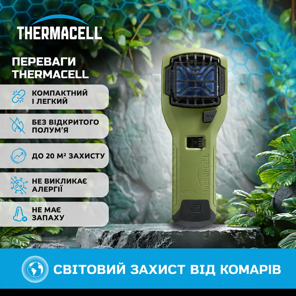 Пристрій комарів Thermacell MR-300 | Фумігатор від мошок та комарів Термасел - фото 2