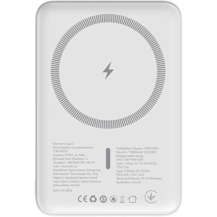 Павербанк ATRIA Magnetic White 10 000 mAh / 15 Вт (WPD-W57) - фото 3