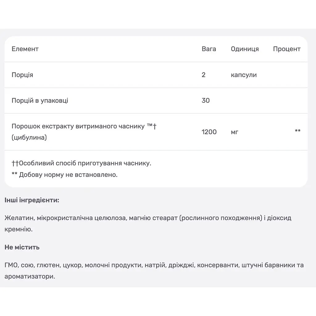 Екстракт часнику Kyolic для серцево-судинної та імунної системи 60 капсул - фото 4