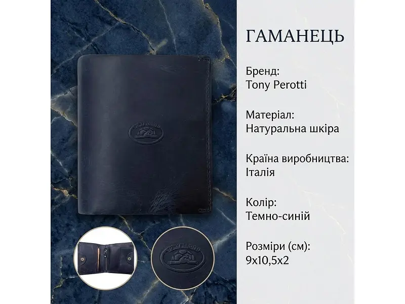 Чоловічий портмоне Arno 1165 blue Темно-синій 9x10,5x2 см TONY PEROTTI acs0032408 - фото 3