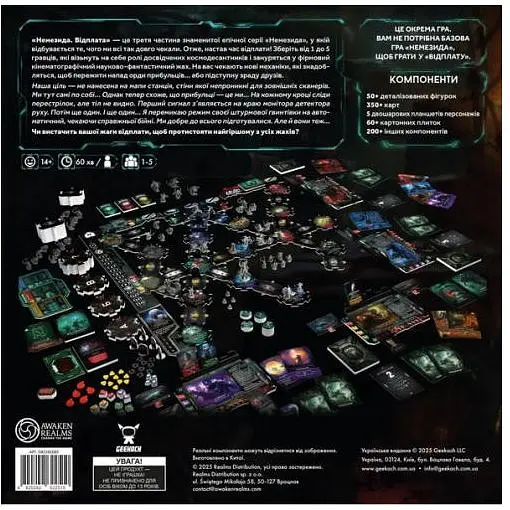 Настільна гра Geekach Games Немезіда Відплата (Nemesis Retaliation) (укр.) (GKCH0280) - фото 2