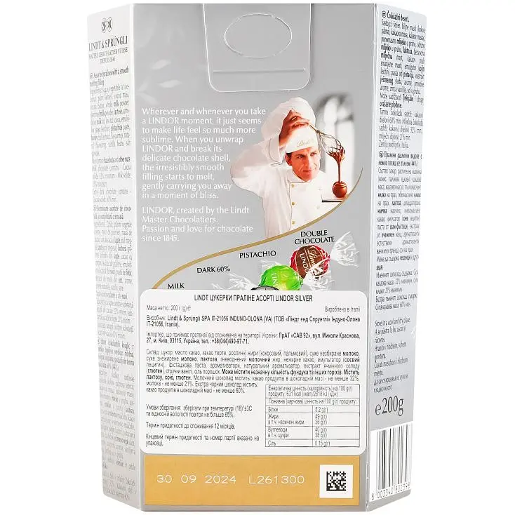 Цукерки Lindt Lindor Silver 200 г - фото 3