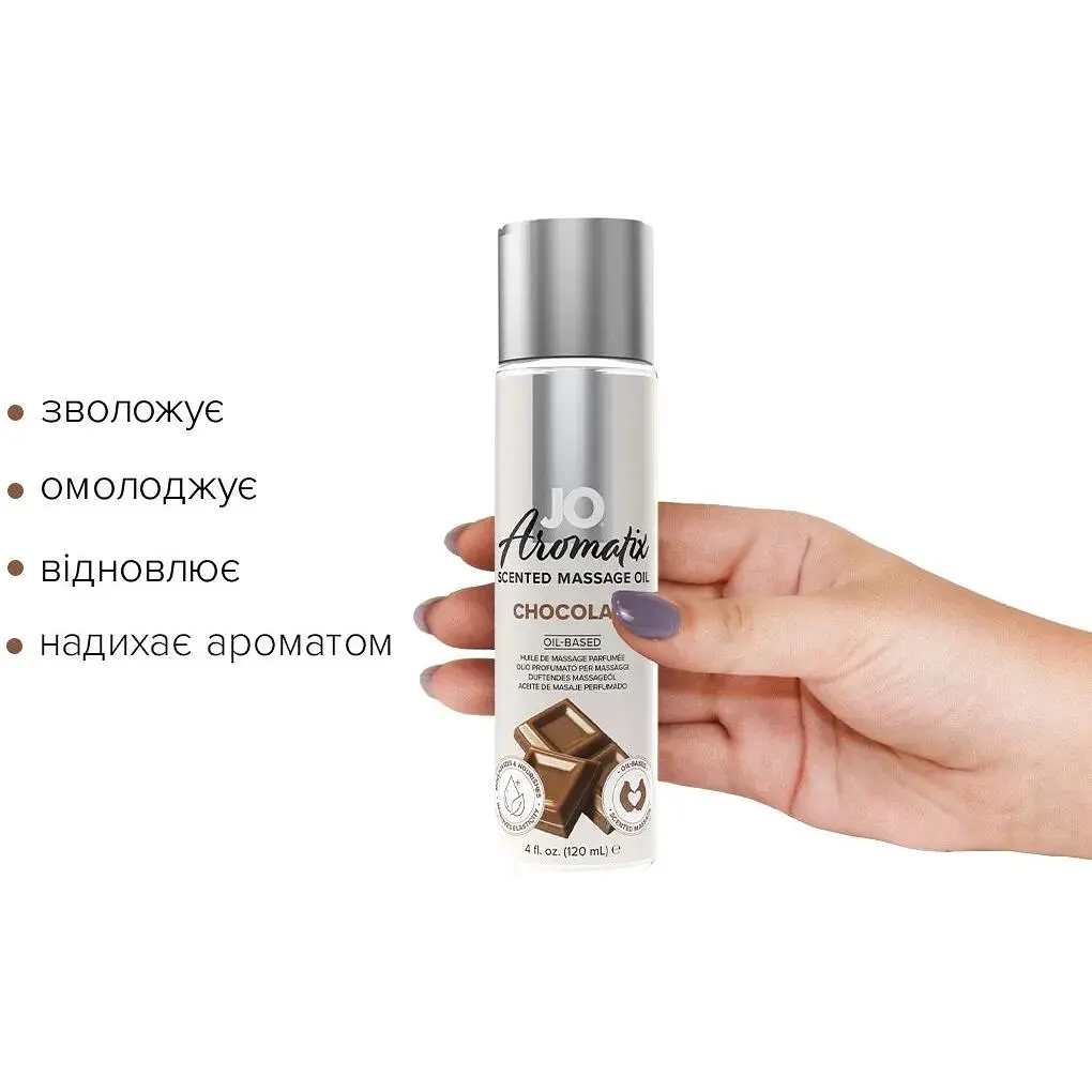 Натуральное массажное масло System JO Aromatix - Massage Oil - Chocolate 120 мл - фото 2
