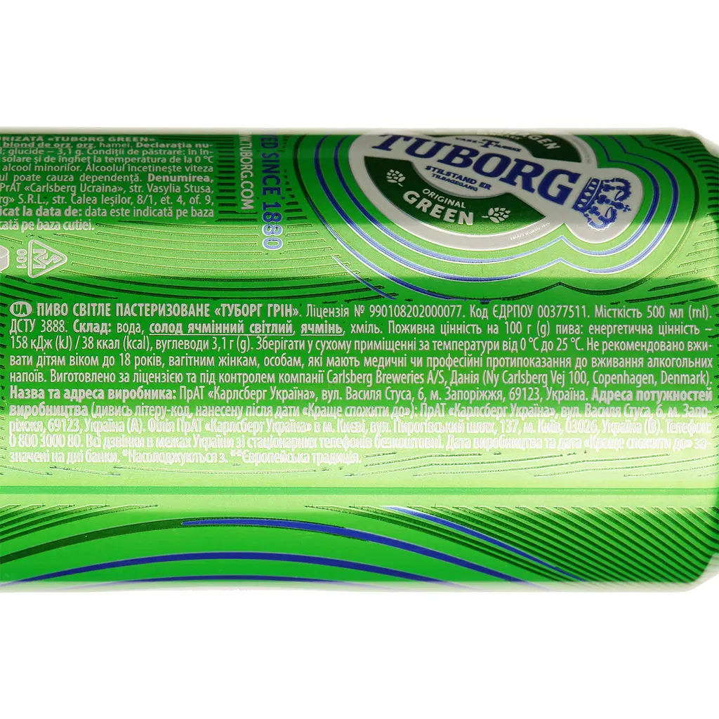 Уценка. Пиво Tuborg Green, светлое, 4,6%, ж/б, 0,5 л (256738) - фото 5