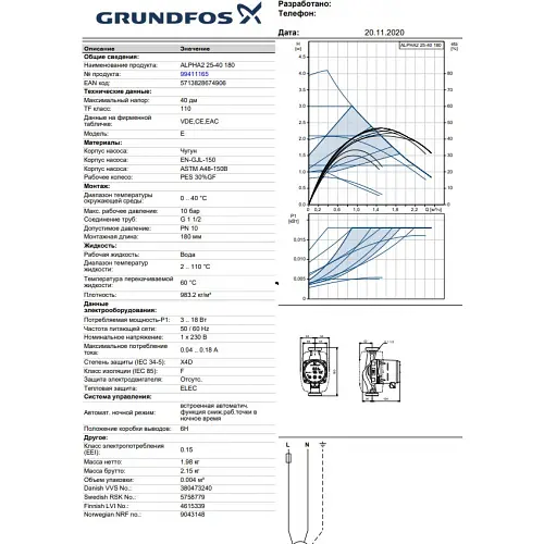 Циркуляційний насос Grundfos ALPHA-2 25-40 180 (99411165) - фото 5