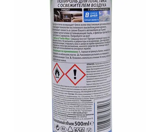 Поліроль торпеди спрей Turtle Wax Гірська Свіжість 500 мл (53008) - фото 3