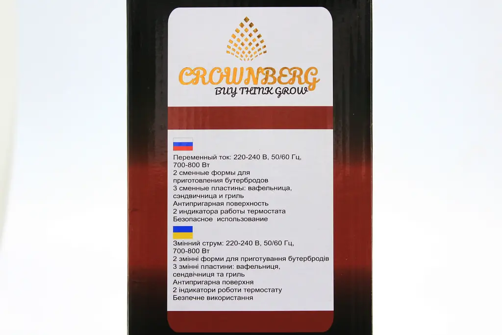 Мультимейкер 4в1 Crownberg CB-1075 - фото 3