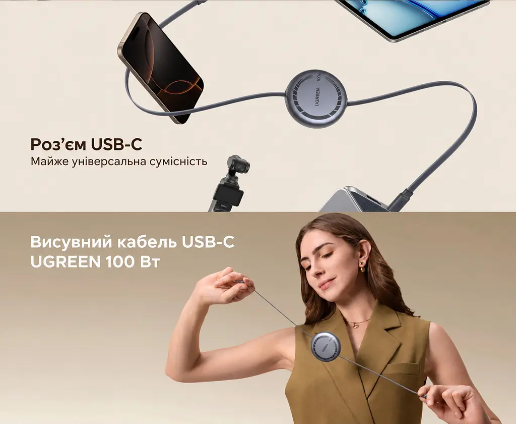 Висувний кабель UGREEN L531 USB-C - USB-C PD 100 Вт 1 м чорний (65905) - фото 9
