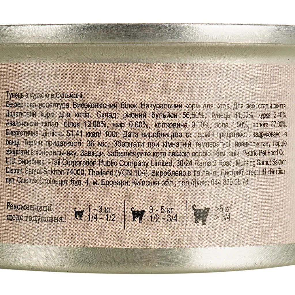 Влажный корм для кошек Natural Kitty Broth Series в бульоне с тунцем и курицей 80 г - фото 5