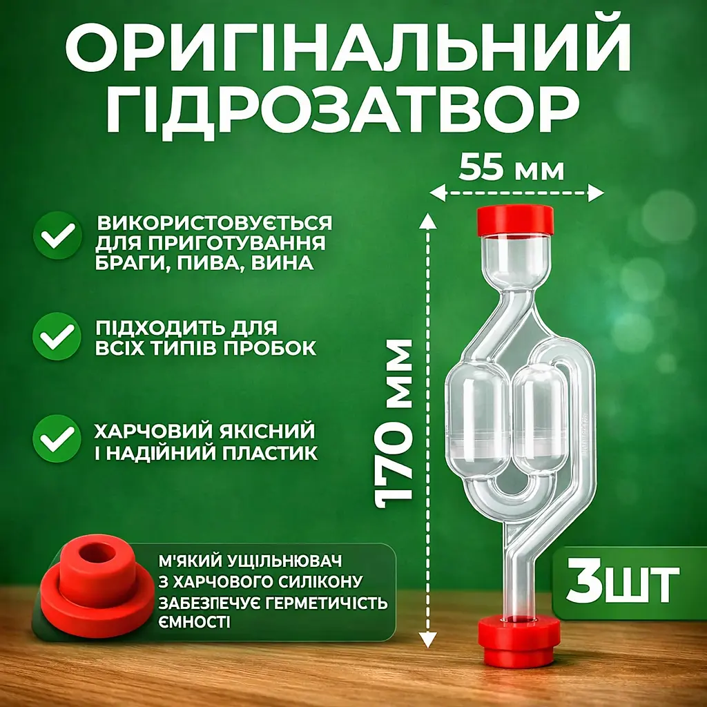 Гідрозатвор S-подібний з кільцем ущільнювача 3 шт. - фото 2