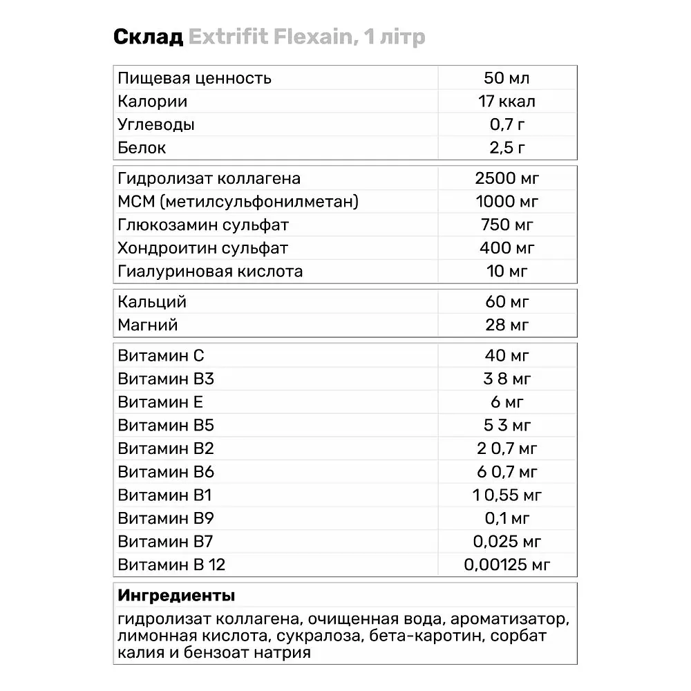Препарат для суставов и связок Extrifit Flexain Апельсин 1 л - фото 3