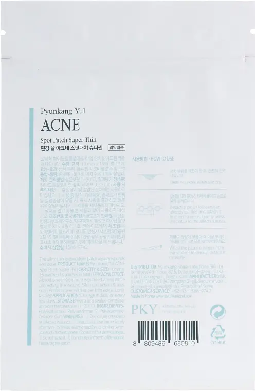 Патчі від прищів Pyunkang Yul Acne Spot Patch Super Thin 15 шт. - фото 2