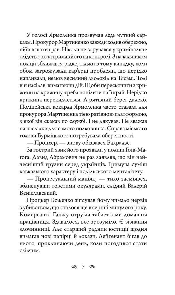 Лілі - фото 6